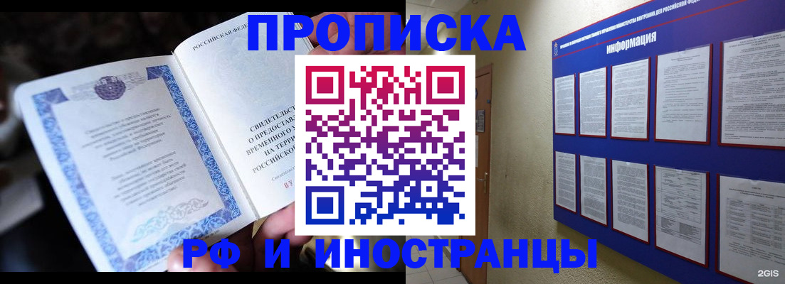 временная регистрация собственник в Ялуторовске