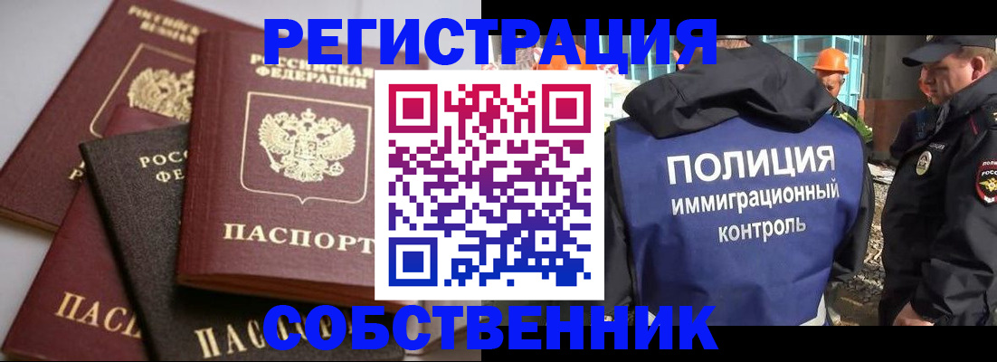 прописка для работы в Ялуторовске