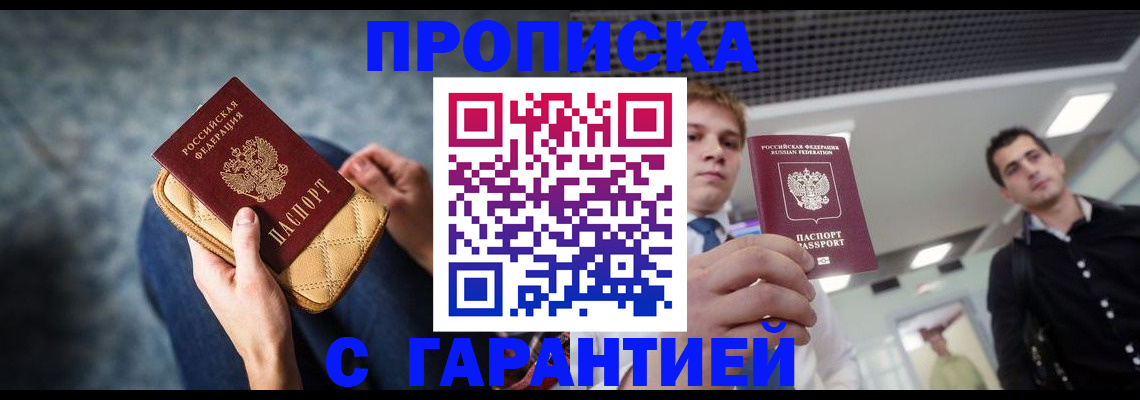 временная регистрация недорого в Ялуторовске