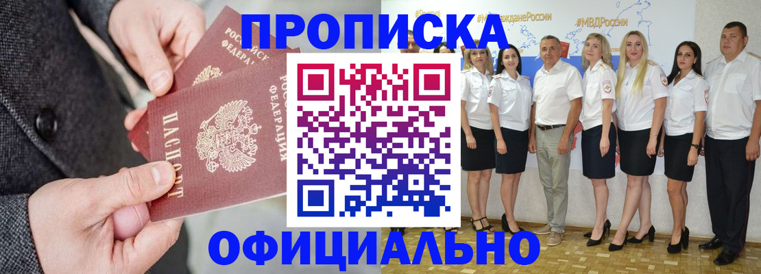 временная прописка в Ялуторовске